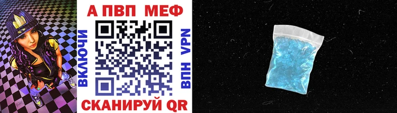 Купить где  Новопавловск  A-PVP кристаллы 