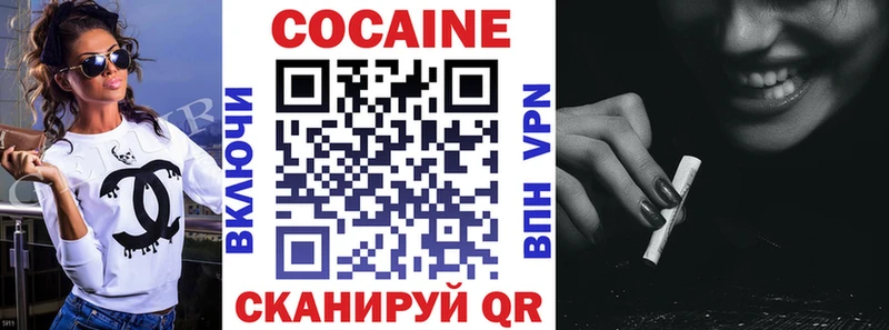 Купить  Новопавловск  Cocaine 99% 
