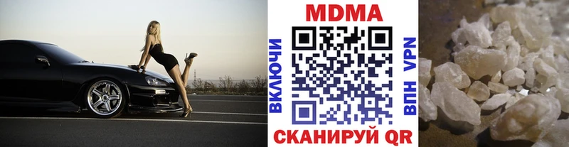 МДМА молли  Купить  Новопавловск 