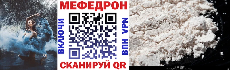 МЕФ мука  Купить закладки  Новопавловск 