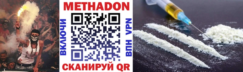 Метадон белоснежный  Купить закладки  Новопавловск 